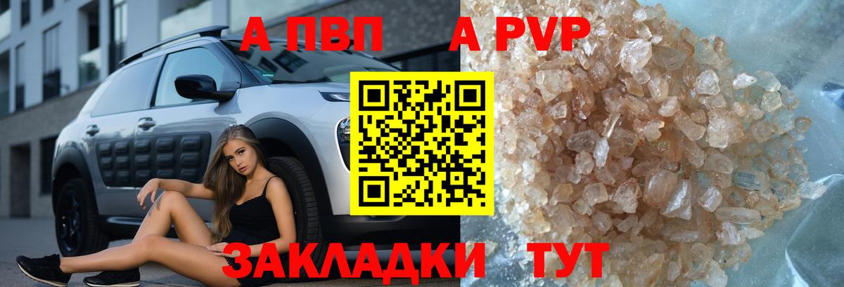 А ПВП VHQ Сегежа