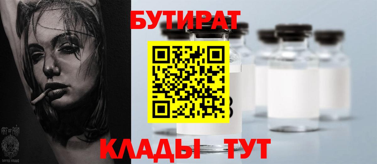 БУТИРАТ GHB Сегежа