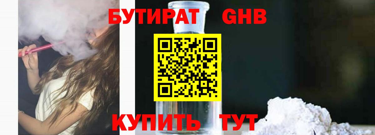 Сегежа  БУТИРАТ 1.4BDO  БУТИРАТ  Вход с VPN 