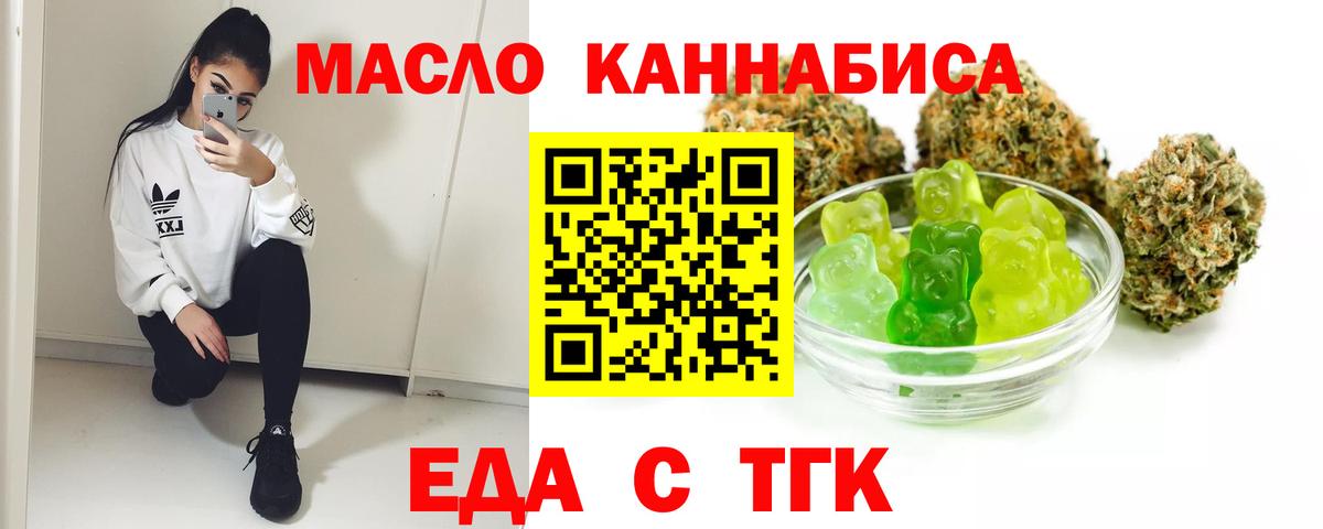 Cannafood марихуана  Вход с VPN  Сегежа 