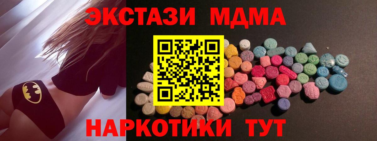 МЕГА рабочий сайт  Ecstasy 280мг  Ecstasy  Вход с VPN  Сегежа 