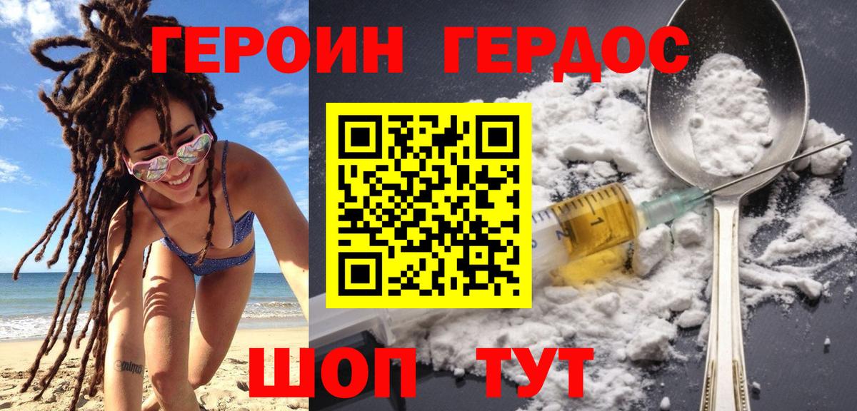 Сегежа  ГЕРОИН герыч  Вход с VPN 