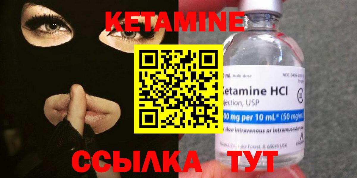 Кетамин VHQ  Вход с VPN  Кетамин ketamine  Сегежа 