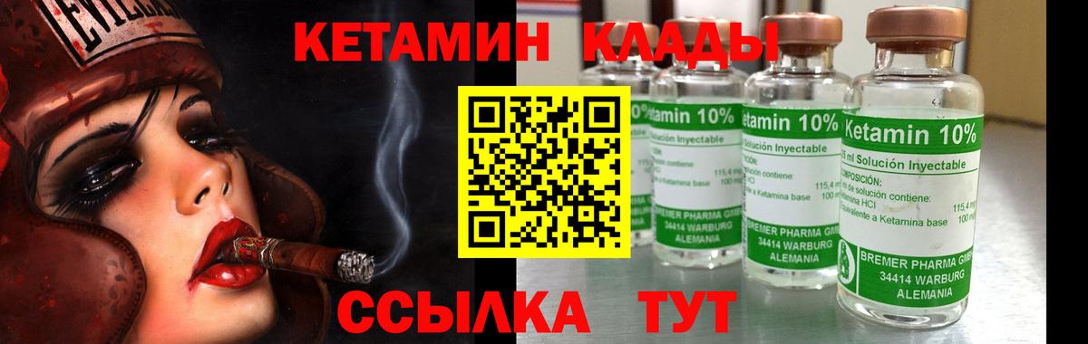Кетамин ketamine Сегежа