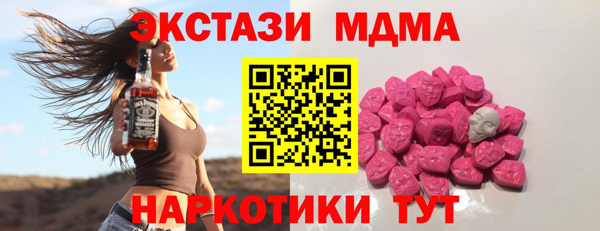 Сегежа  МДМА  Вход с VPN  МДМА молли 