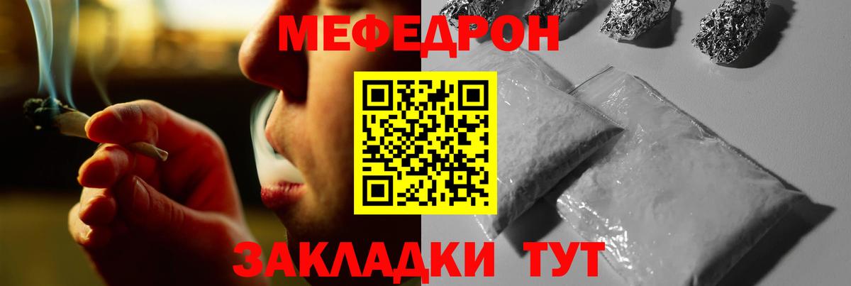 МЯУ-МЯУ мяу мяу  блэк спрут ONION  Сегежа  МЯУ-МЯУ  МЯУ-МЯУ кристаллы  МЕФ  Вход с VPN 