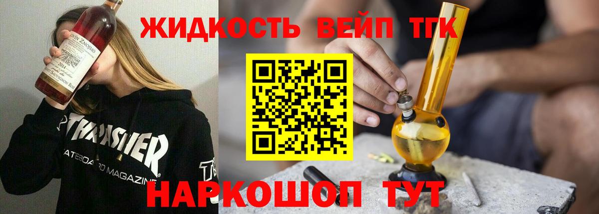 ТГК концентрат Сегежа